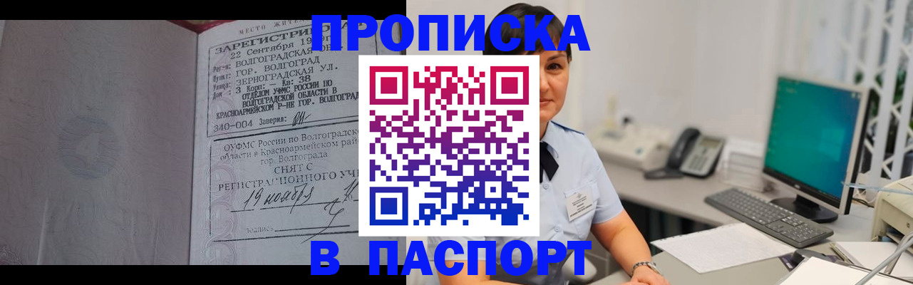 найти адрес прописки в Старом Осколе