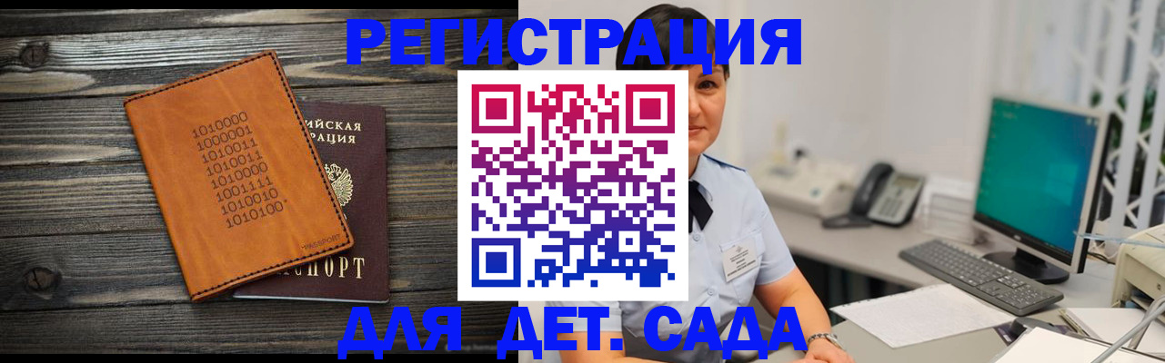 временная регистрация в Старом Осколе